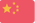 中国